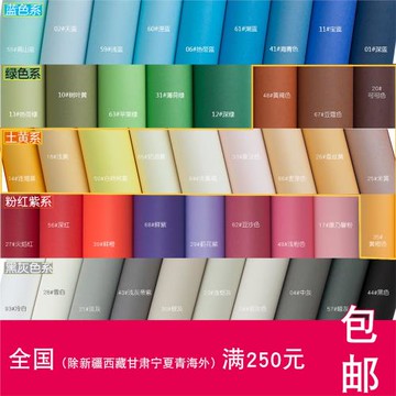 1.36*2米仙麗進口服裝鞋帽攝影棚婚紗影樓布景人像拍照純色背景紙