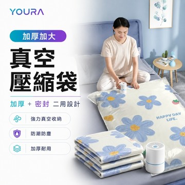 當日速發🔥下單送電動泵🔥壓縮袋 真空壓縮袋 家用收納袋 棉被收納袋 收納袋真空 真空壓縮收納袋 收納袋 可重複使用