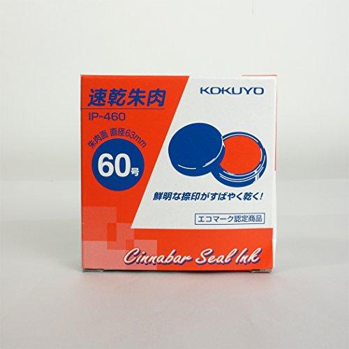 コクヨ 速乾朱肉 60号 IP-460