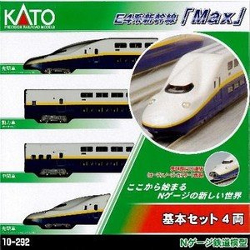 10-293 KATO E4系新幹線「Max」4両基本＋4両増結