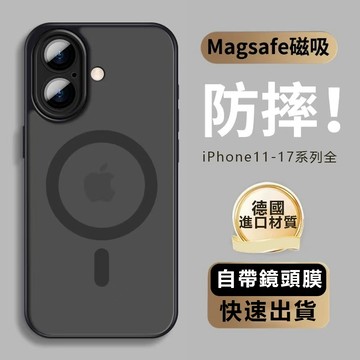 軍規磨砂 MagSafe磁吸 15pro 防摔殼 iPhone11 12 13 14 15 16 17promax手機殼