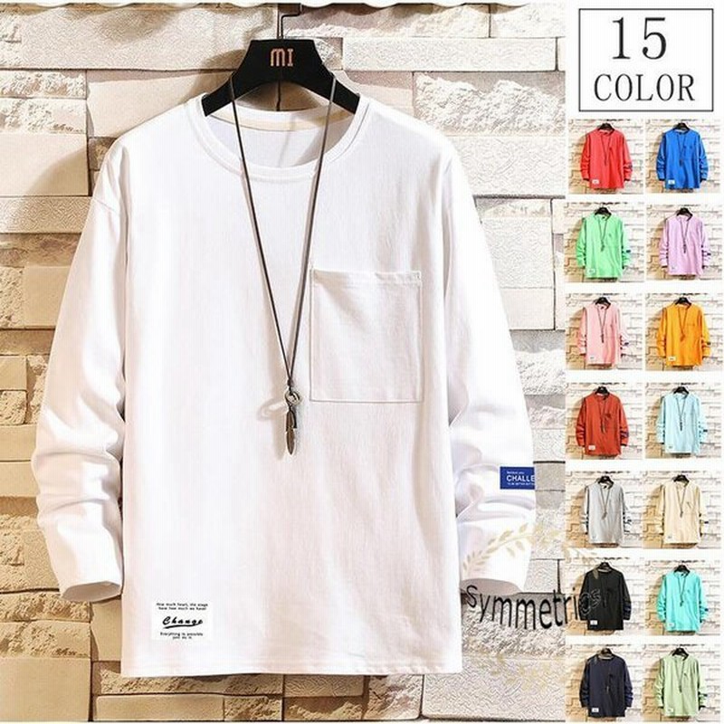 Tシャツ メンズ 長袖 ロングtシャツ ロンt インナー クルーネック 無地 カットソー トップス 秋服 代 カジュアル メンズファッション 通販 Lineポイント最大get Lineショッピング