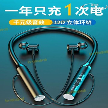 證】耳機新款無線頸掛脖頭戴半入耳掛耳式新款運動有線高音質耳麥