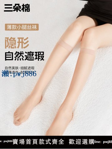 【可打統編 超低價】中筒絲襪女士薄款防勾絲夏季款美膚肉色裸感過膝襪長筒襪小腿襪子