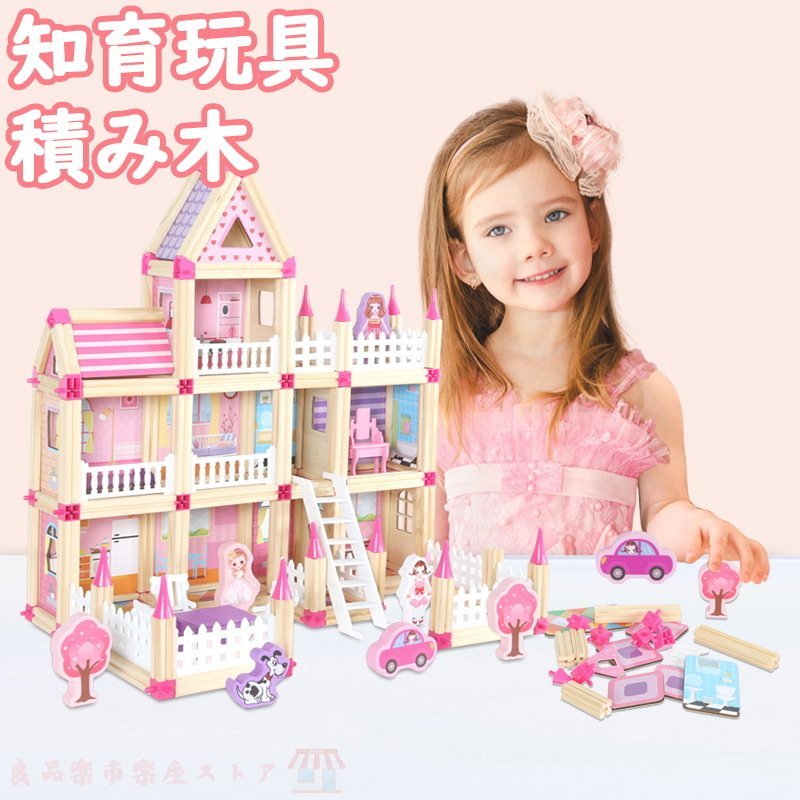 2021新品 2歳 3歳 赤ちゃん 木製 一歳 立体パズル 128PCS 268PCS 298PCS マカロン色 幼児 保育園 小学生 贈り物 誕生日  クリスマスプレゼント 積み木の城 通販 LINEポイント最大GET | LINEショッピング