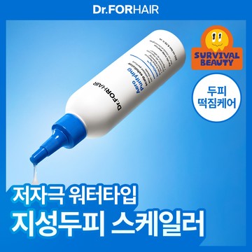 Dr. FORHAIR Aero Purifying Scalp Exfoliator 200ml