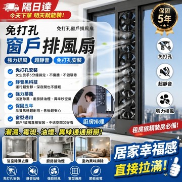 【保固五年&現貨秒發】排風扇 排氣扇 浴室排風扇 抽風機 抽油煙機 窗型排風扇 窗戶排風扇 靜音排風扇 換氣扇