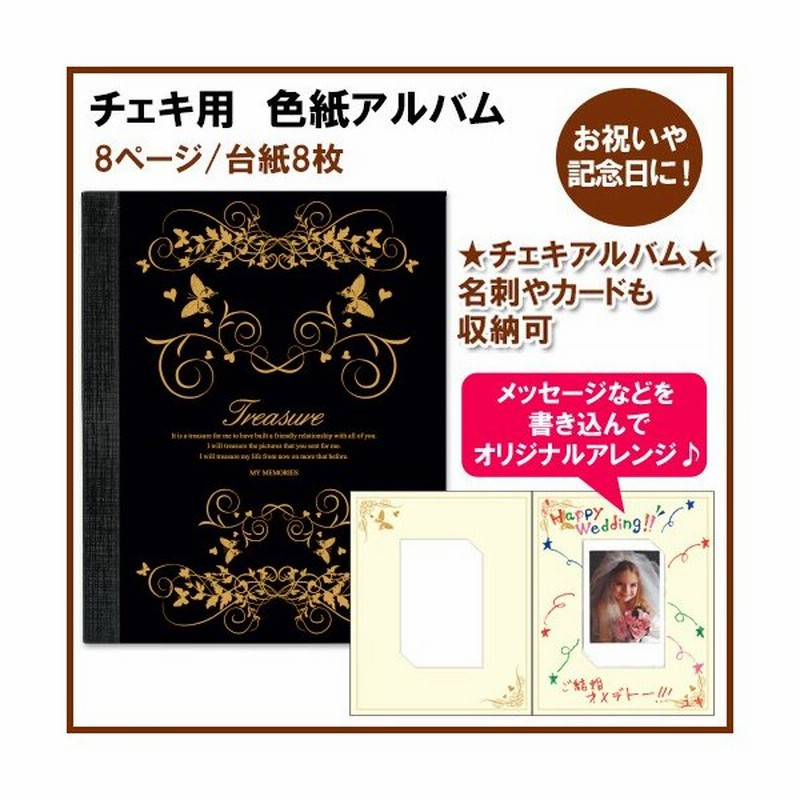 色紙アルバム トレジャー M ウェディング 結婚式 誕生日 お祝い 記念日 サプライズ 寄せ書き 通販 Lineポイント最大0 5 Get Lineショッピング