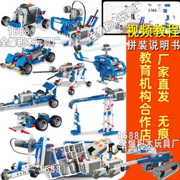 兒童可編程機器人兼容樂高積木9686教具機械組電動科教益智玩具