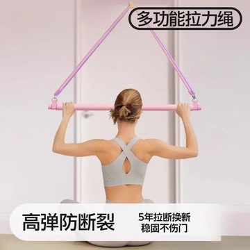 【台灣公司 可打統編】拉力繩開肩練背練腿健身瑜伽彈力帶彈力繩力量運動高位下拉訓練器