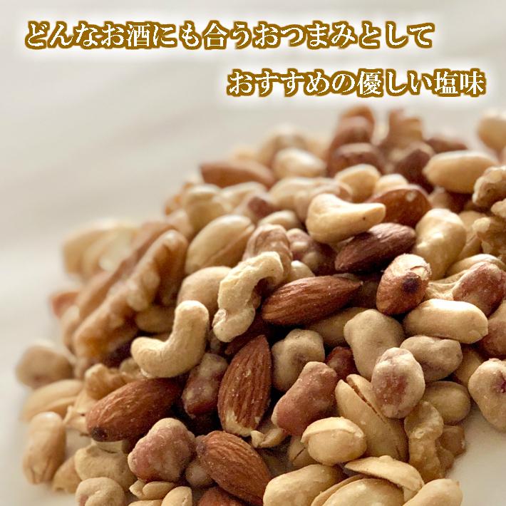 5種類のミックスナッツ 400ｇ (200ｇ×2パック) 