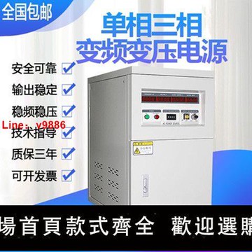 【台灣公司保固】單相變頻電源可編程交流三相變頻調頻電源可調壓大功率穩壓穩器