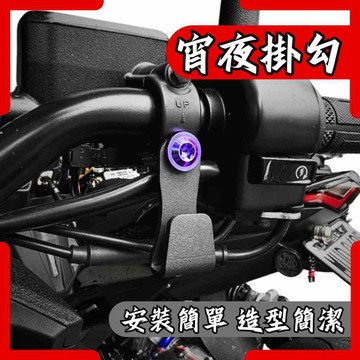 【台南新發車業】SHINFA 宵夜勾 買菜勾 飲料勾 置物勾 機車掛勾 萬能掛勾