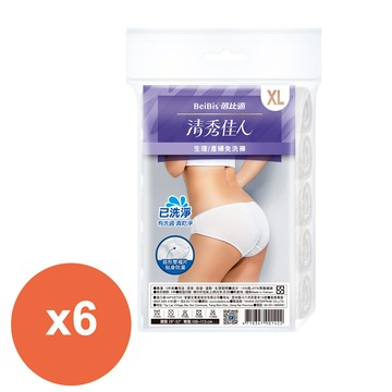 蓓比適 清秀佳人三角生理/產婦免洗褲5件/包 XL*6包