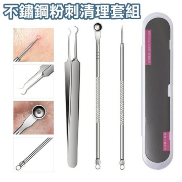 小盟奇商行💖不鏽鋼粉刺棒 附盒💖挑痘針 黑頭粉刺 清粉刺 痘痘棒 去粉刺 清粉刺 擠痘痘 粉刺針 拔粉刺，不鏽鋼粉刺夾