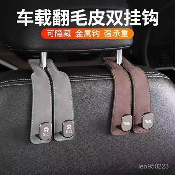 汽車座椅背掛鈎車內多功能隱藏翻毛皮金屬掛鈎車載後座置物小掛鈎  BSQB