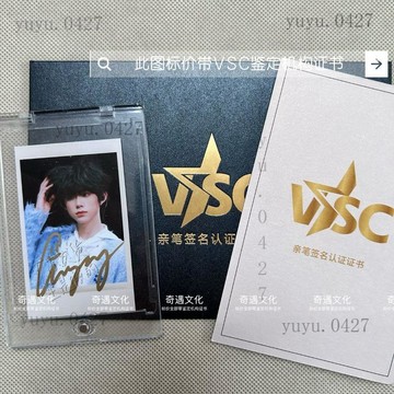 正品限量 TF家族四代練習生 陳奕恆 榮耀之戰 親筆簽名拍立得 保真親筆簽名 親簽鑑定證書認證限量 粉絲應援收藏禮物