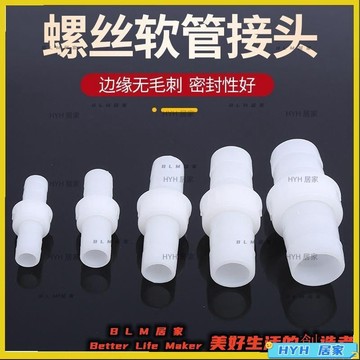 HYH 熱銷 水管接頭對接器國標萬能對接連接器4分6分一寸軟管快速修補接配件