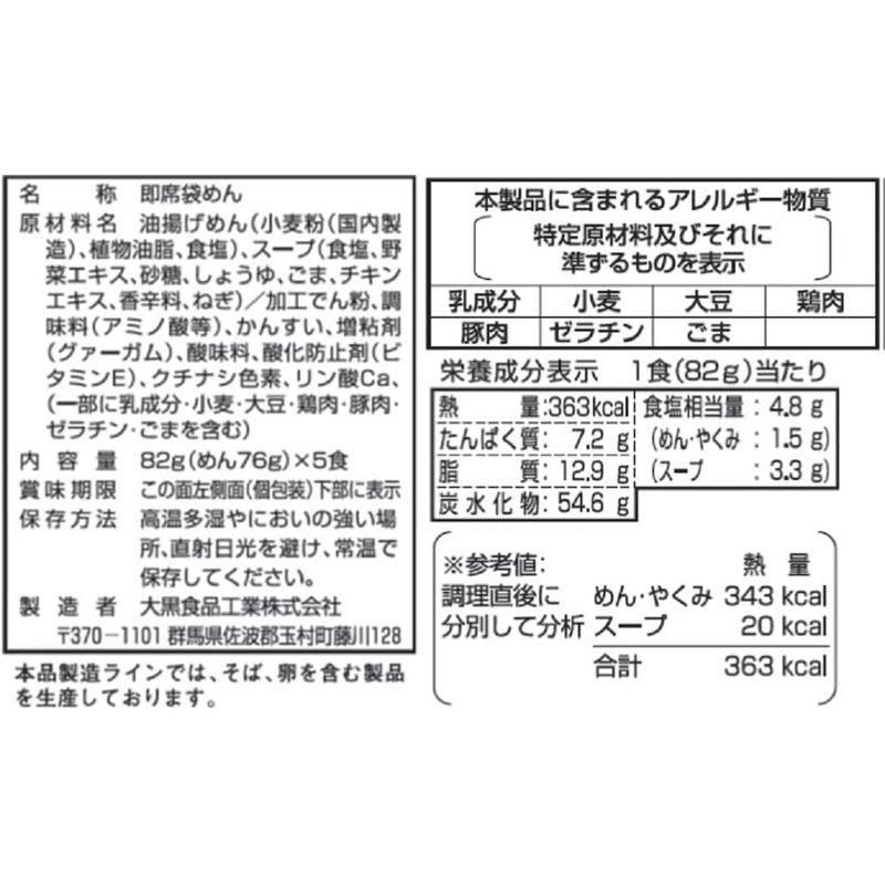 大黒 塩ラーメン5食入(82g×5) ×6個