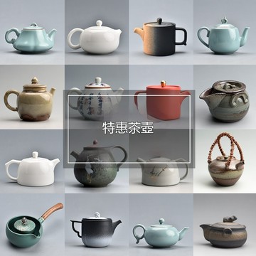 【免運】茶壺 單壺 多種壺型 家用茶具 陶瓷泡茶壺 白瓷汝窯壺 功夫茶具 茶水分離紫砂壺 泡茶組 家用泡茶器