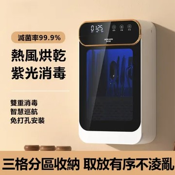 筷子消毒機 消毒風幹一體機 家用廚房消毒筷子筒 壁掛式筷架 筷子筒 小型餐具快子筷籠 筷子收納盒