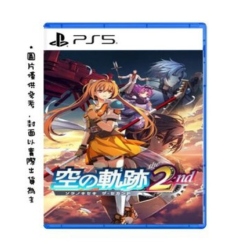 PS5  空之軌跡 the 2nd 中文一般版  2026-09-17發售