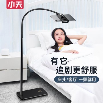 懶人支架 小天落地手機懶人支架iPad平板電腦支撐架床上萬能通用pad夾