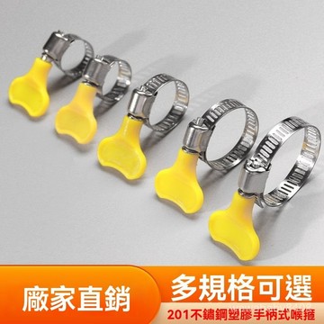 不銹鋼卡箍 煤氣管管卡管夾卡子 4分加厚手柄喉箍 洗衣排水管 6分管箍 K0SA