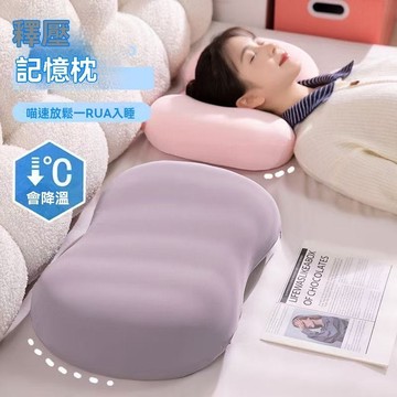 ⚡隔日到貨 記憶枕頭 貓肚枕 慢回彈枕 枕頭 抱枕 記憶枕 助眠枕頭 慢回彈護頸椎枕 肚皮枕 頸椎睡眠辦公室床上枕頭