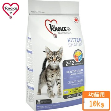 1stChoice 瑪丁-低過敏幼貓配方 10kg〈白袋包裝〉