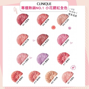CLINIQUE倩碧 花漾腮紅3.5g-多款可選