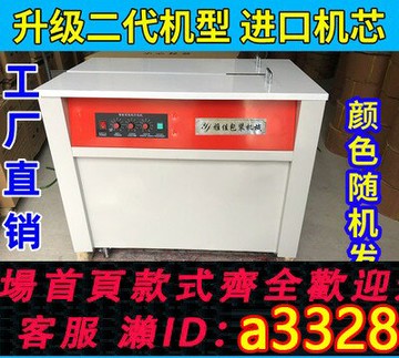 {可打統編 超低價}雅佳智能新款單雙電機全熱熔封紙箱機半自動打包機捆扎PP帶打包機