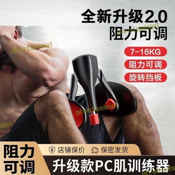 多功能瘦大腿夾腿神器提肛括約pc肌鍛鍊器
