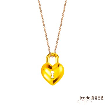 j'code真愛密碼金飾 愛心鎖硬金墜子 送項鍊
