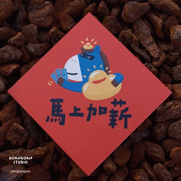 馬上加薪-馬年春聯 方斗 2026 新年 馬年 Happy New Year 臺灣