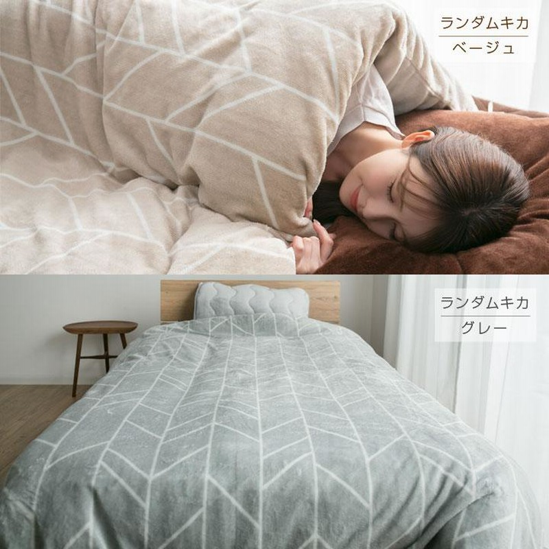 レビュー投稿で選べる特典 ふわふわあったか軽量寝具シングルサイズ