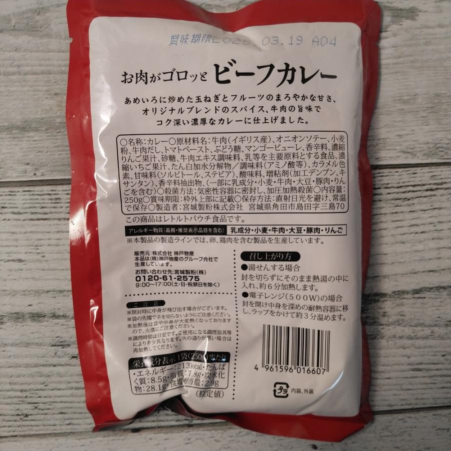 ビーフカレー 中辛 250g×5袋 レトルトカレー メール便送料無料 ポイント消化 1000 お取り寄せ 期間限定 ポイント利用 食品 お試し