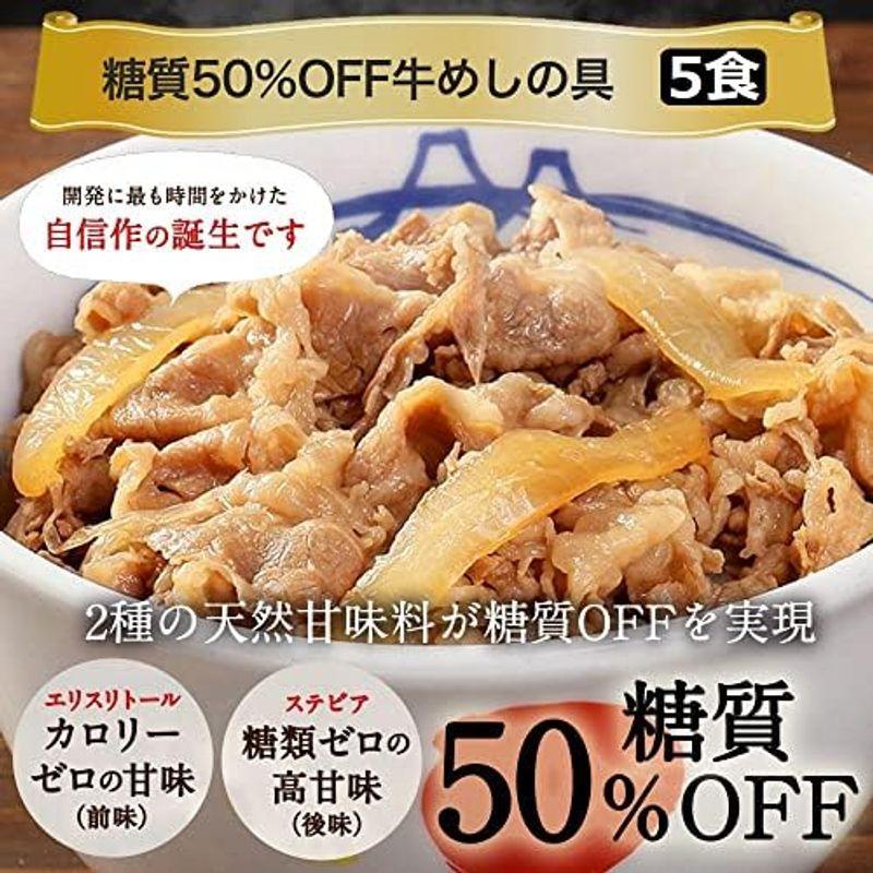 松屋Prime（27食）『プレミアム仕様牛めしの具（135ｇ）22食 ＆ 糖質オフ牛めしの具5食』 冷凍食品 冷凍 牛丼 牛めし 牛丼の