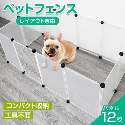 ペットフェンス ペットサークル ドア付き 犬用 12枚 50cm×50cm - www