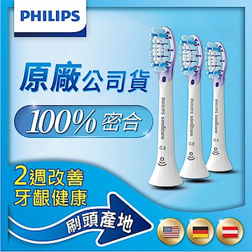 【PHILIPS 飛利浦】官方直營 Sonicare 智能護齦刷頭(白)HX9053/67