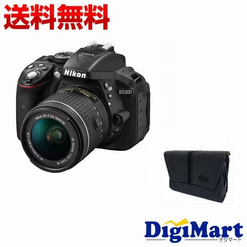 ニコン Nikon D5300 Af P 18 55 Vr レンズキット ブラック デジタル一眼レフカメラ Nikonカメラケース Sdカード 新品 国内正規品 通販 Lineポイント最大0 5 Get Lineショッピング