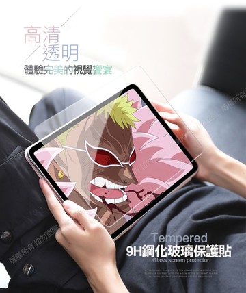 CITY for 2024 iPad Air 13吋用 平版9H鋼化玻璃保護貼