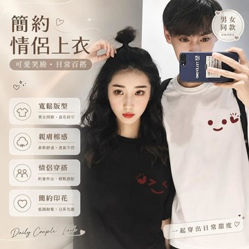 【當天出貨】純棉印花圓領T恤男女同款短袖重磅寬鬆短T日系簡約Oversize情侶裝大尺碼上衣