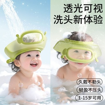 浴帽 寶寶洗頭神器 兒童擋水帽 兒童洗頭髮防水護耳小孩洗澡