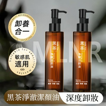 MLNR💎台灣出貨🔥免運 潔顏油 卸妝油 黑茶凈澈潔顏油 深層卸妝 溫和清潔 眼唇卸妝油 眼唇臉三合一 養護 無刺激