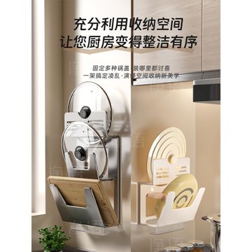 鍋蓋架免打孔壁掛式廚房多層鍋蓋架子墻上家用砧板置物架收納神器