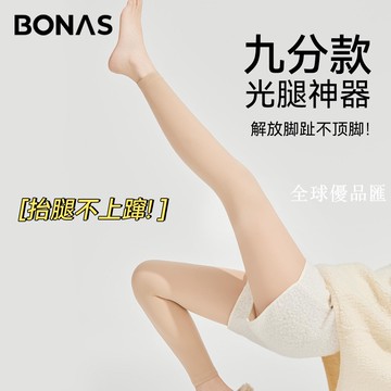【全球優品匯】寶娜斯九分打底褲女秋冬裸感自然加厚連褲襪肉色逼真雙層光腿神器