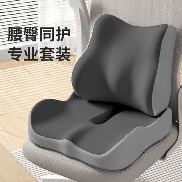 坐墊辦公室工位久坐神器美臀墊護腰坐椅墊子上班屁墊靠背一體座墊