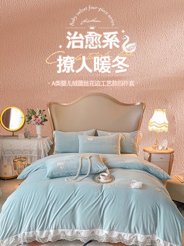 嬰兒牛奶絨四件套冬季珊瑚絨加厚加絨床單被套法蘭絨床上用品秋冬