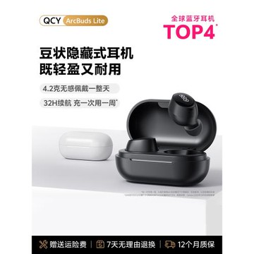 QCY ArcBuds Lite無線藍牙耳機入耳超長續航大電量高音質運動跑步